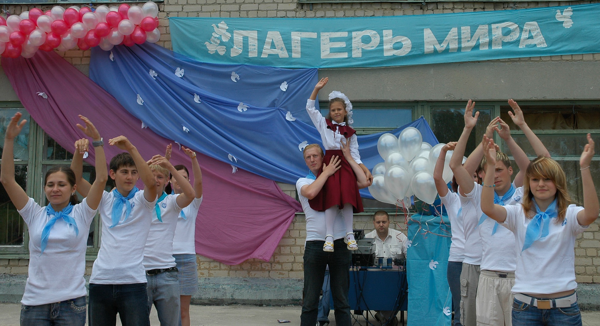 Международный Лагерь мира